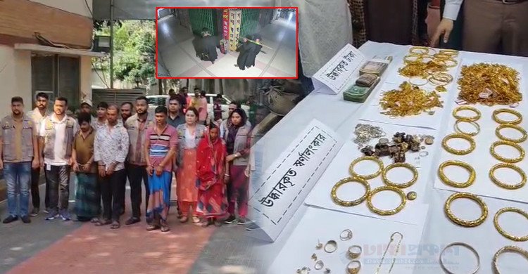 মালিবাগে ৫০০ ভরি স্বর্ণ চুরির ঘটনায় ১৯০ ভরি উদ্ধার, আটক ৪ (ভিডিও)